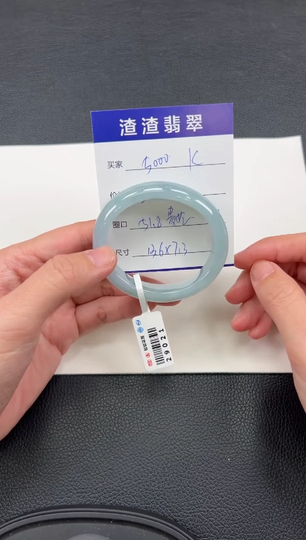 【闪购商品】翡翠手镯未镶嵌29021在