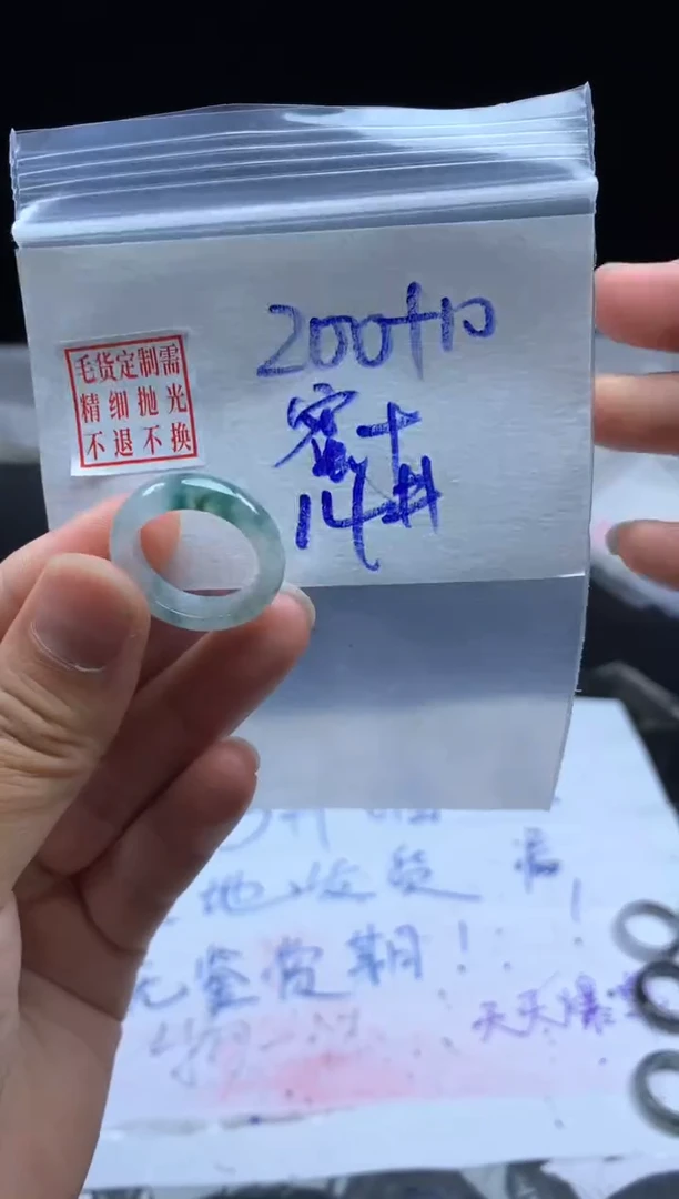 未镶嵌定制翡翠蜜*亿毛货需精细抛光戒圈14 #