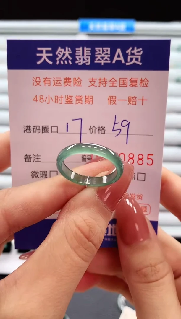 翡翠戒指未镶嵌天然翡翠A货戒圈
