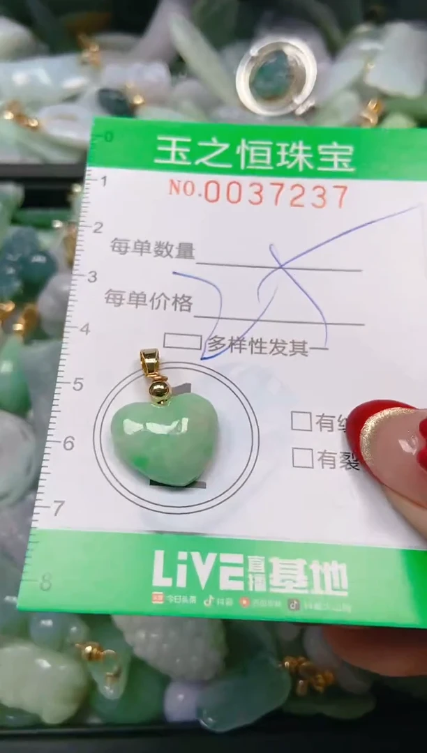 【闪购商品】翡翠颈饰未镶嵌闪购0037237