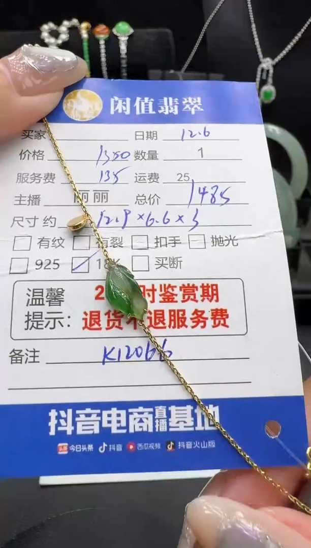 18K金镶嵌手链翡翠翡翠手链