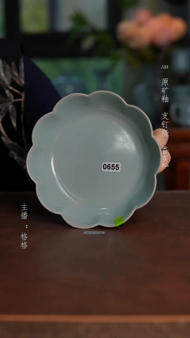 摆件天青釉莲花盘13.8cm全品