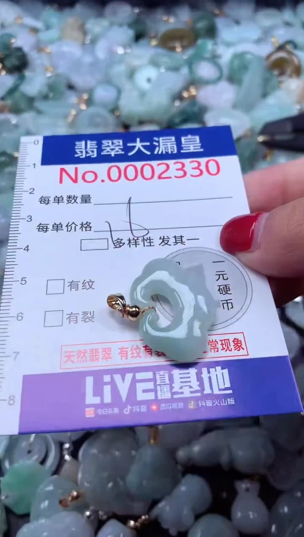 颈饰未镶嵌翡翠2330