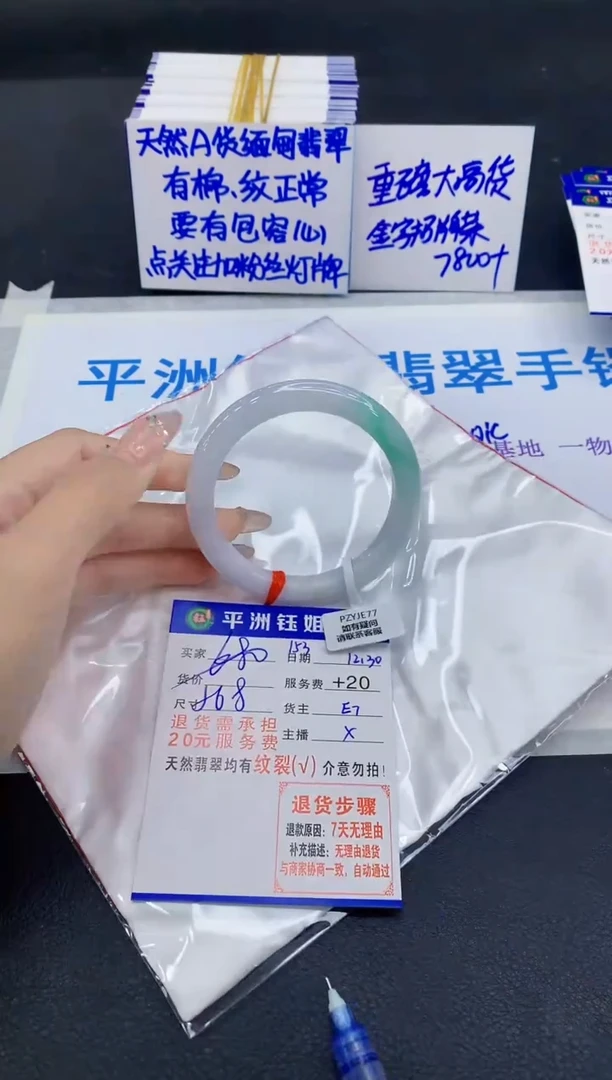 未镶嵌手镯翡翠1