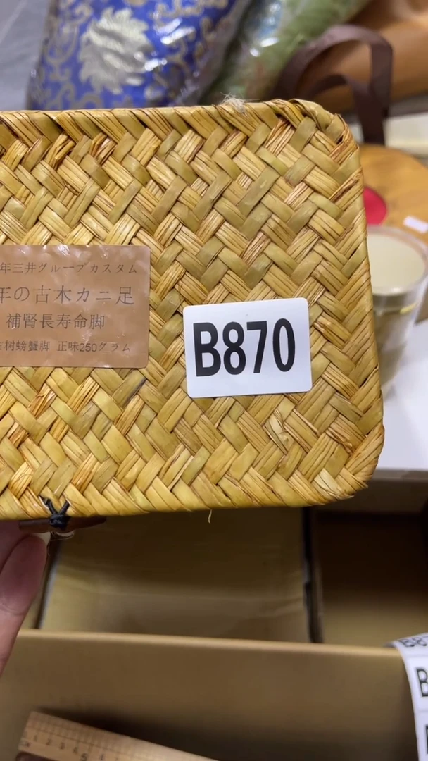 ?***宝瓷器瓷器瓷器 瓷器瓷器870