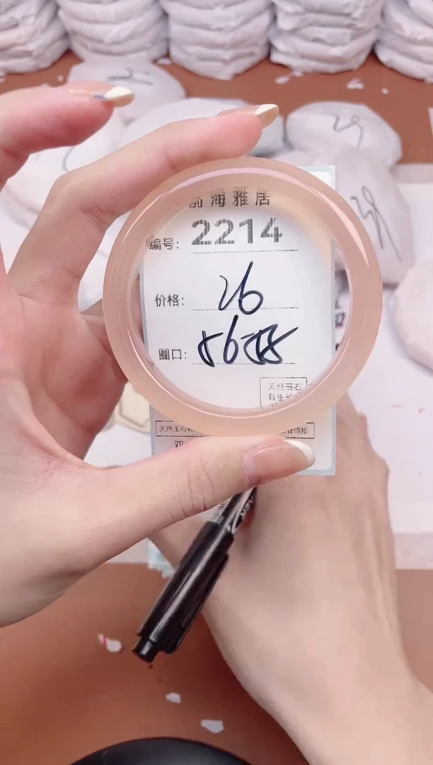 【闪购商品】玛瑙/玉髓手镯未镶嵌2214