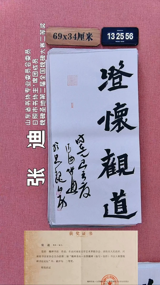 书法47    张老师书法作品