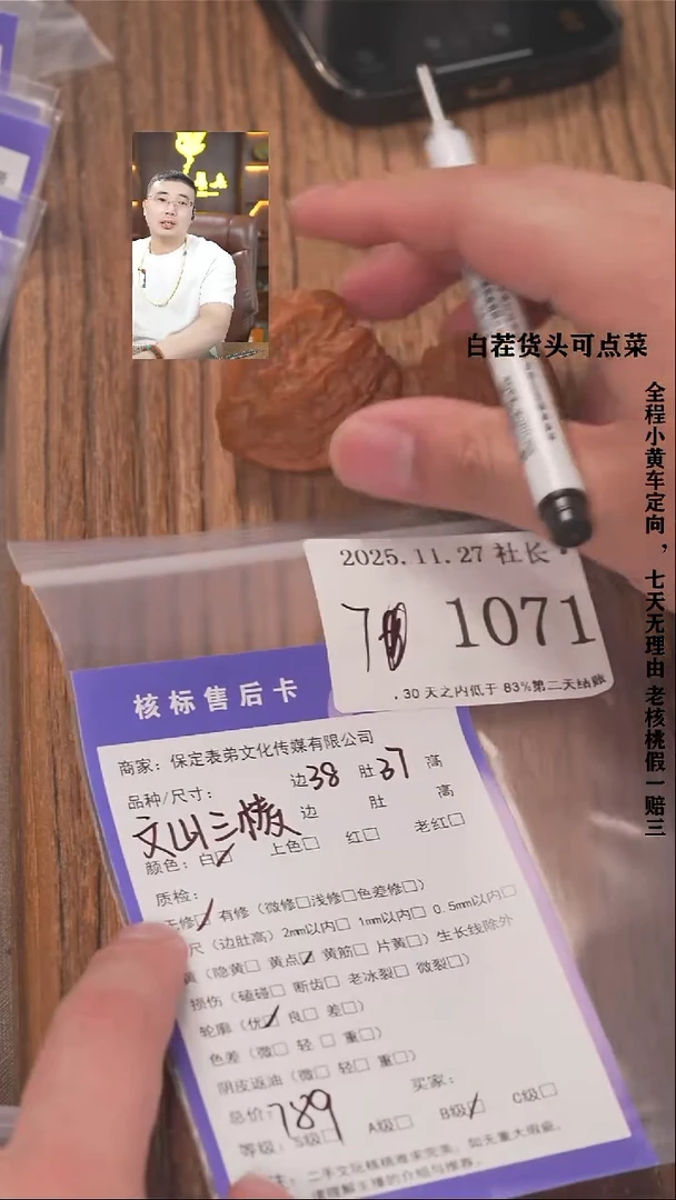 把件文玩核桃问**愧諘帝文化1071文山三棱