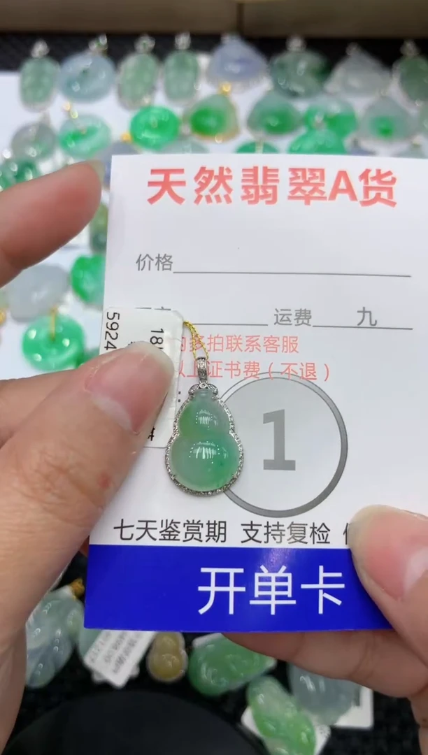 【闪购商品】翡翠颈饰18K金镶嵌111111111111