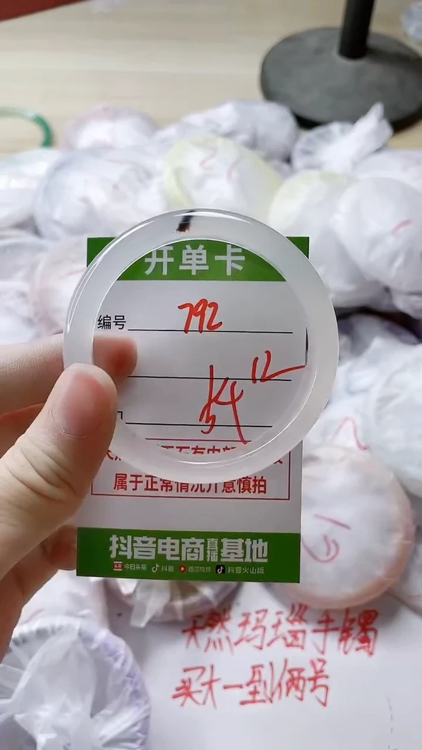 【闪购商品】玛瑙/玉髓手镯未镶嵌792