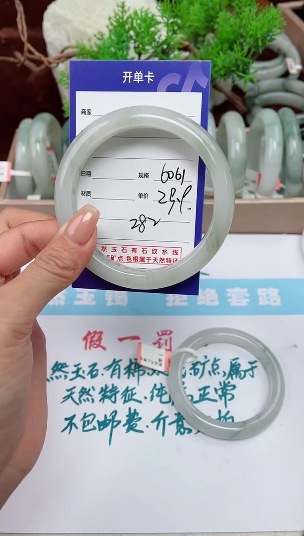 【闪购商品】石英质玉手镯未镶嵌282