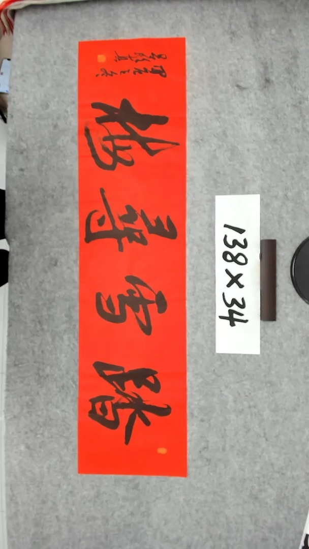 书法吕老师书法作品