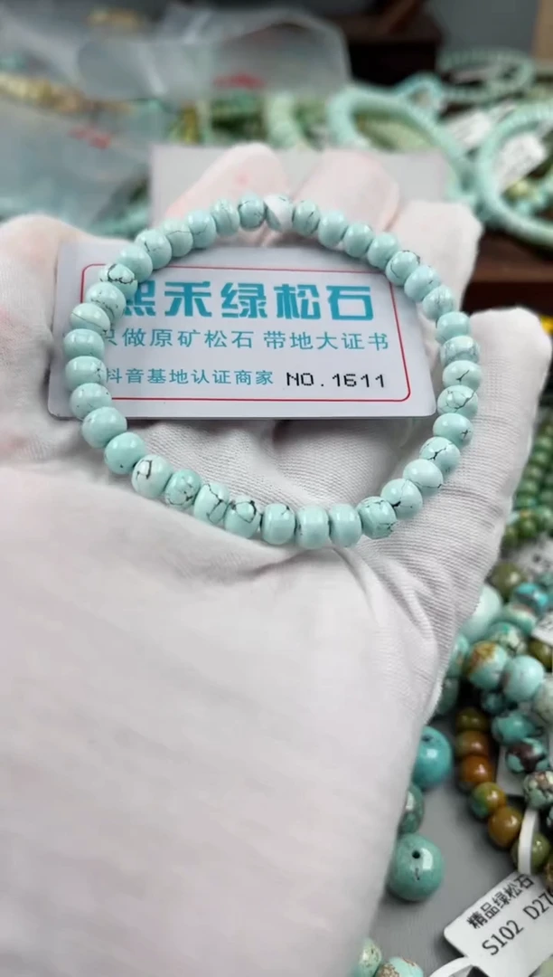 未镶嵌绿松石松石1611