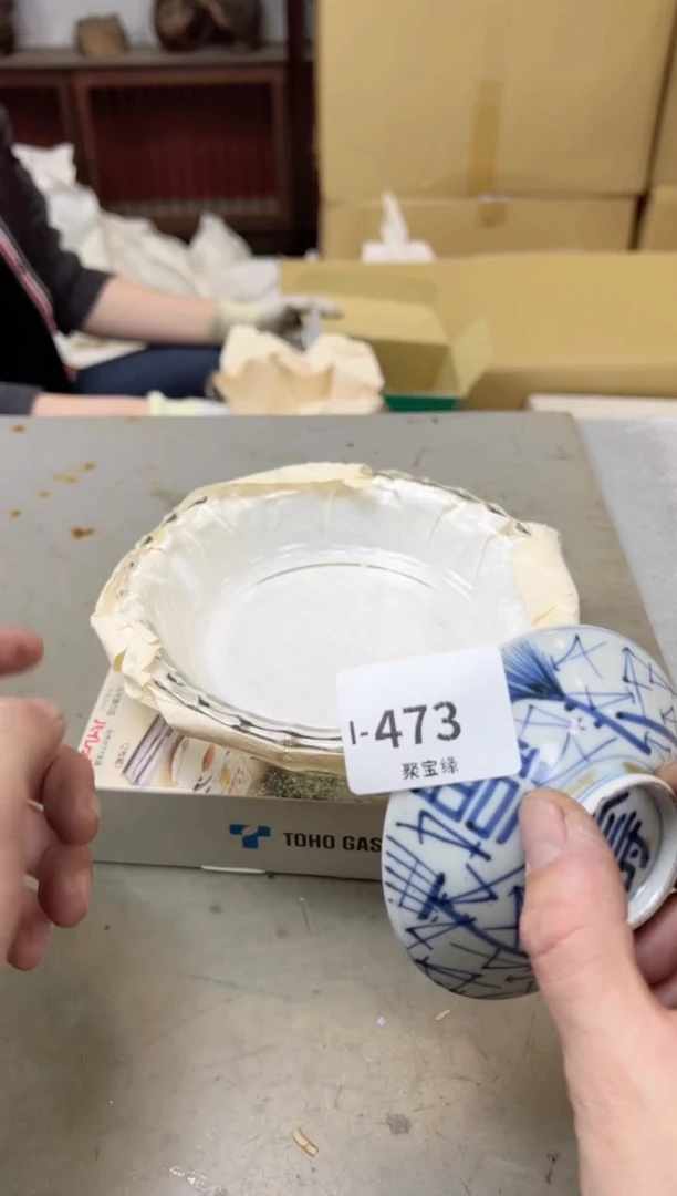 瓷片473聚宝缘海陶精选