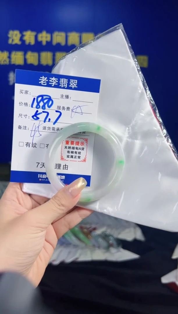 翡翠手镯未镶嵌翡翠手镯单样发一45