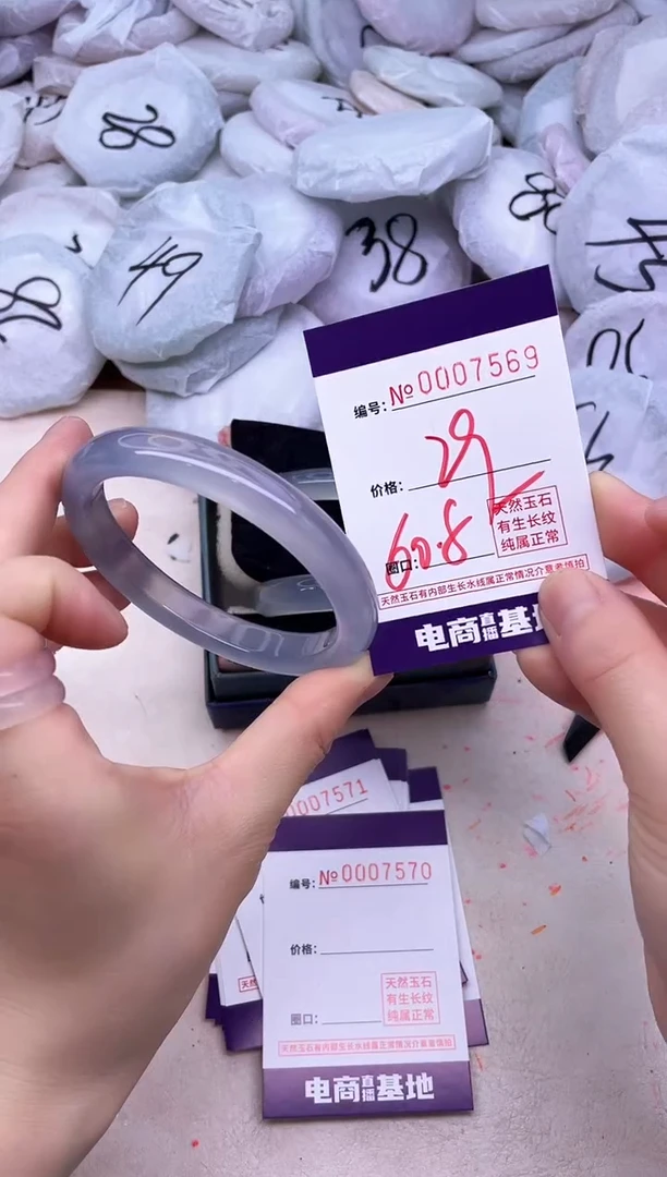 玛瑙/玉髓手镯未镶嵌7569