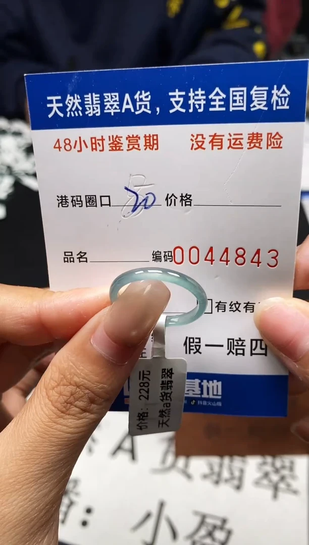 未镶嵌戒指翡翠天然A货翡翠4843