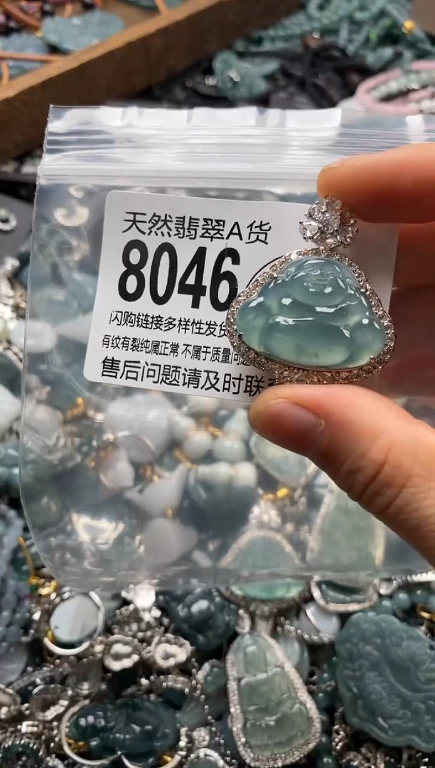 翡翠未镶嵌颈饰翡翠8046