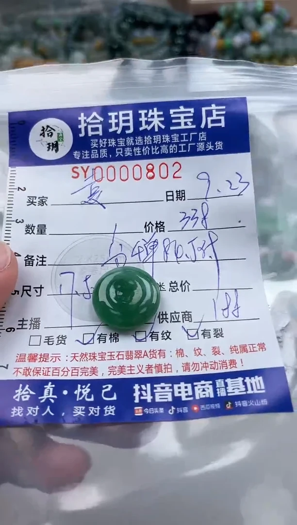 颈饰未镶嵌翡翠袁*翡翠挂件平安扣802