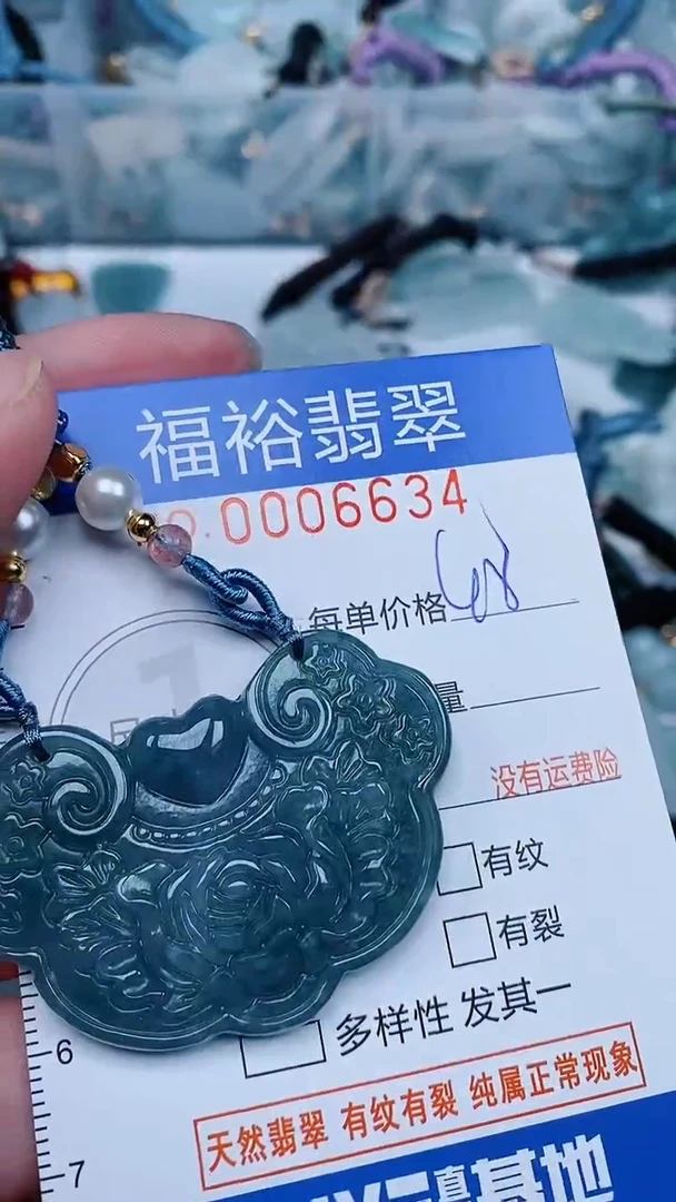 【闪购商品】翡翠颈饰未镶嵌...0006634