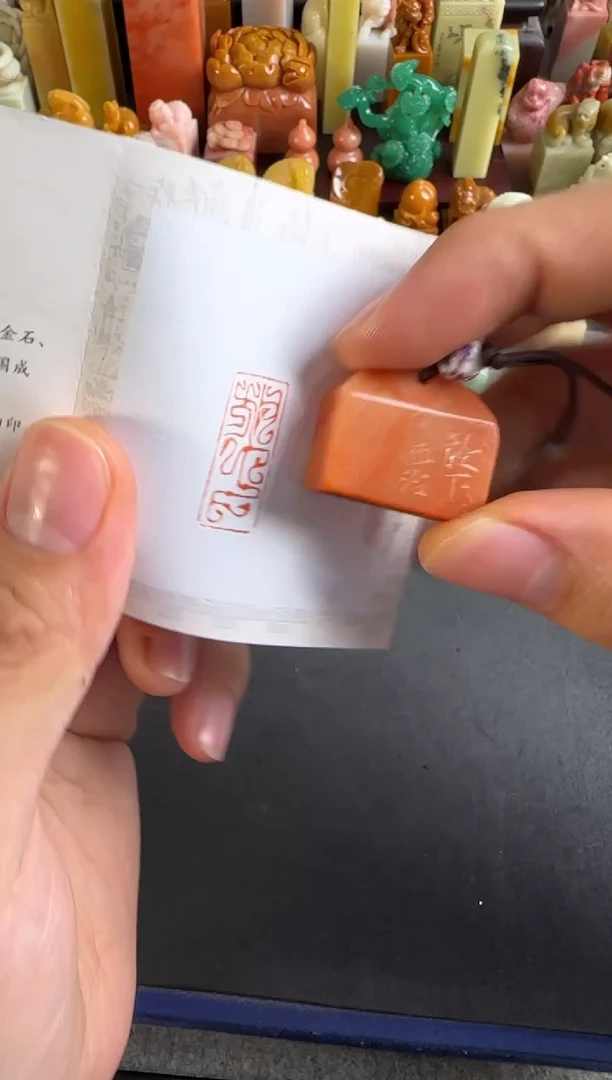 老挝石印石编号编号9870