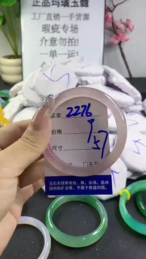 玛瑙/玉髓手镯未镶嵌2276