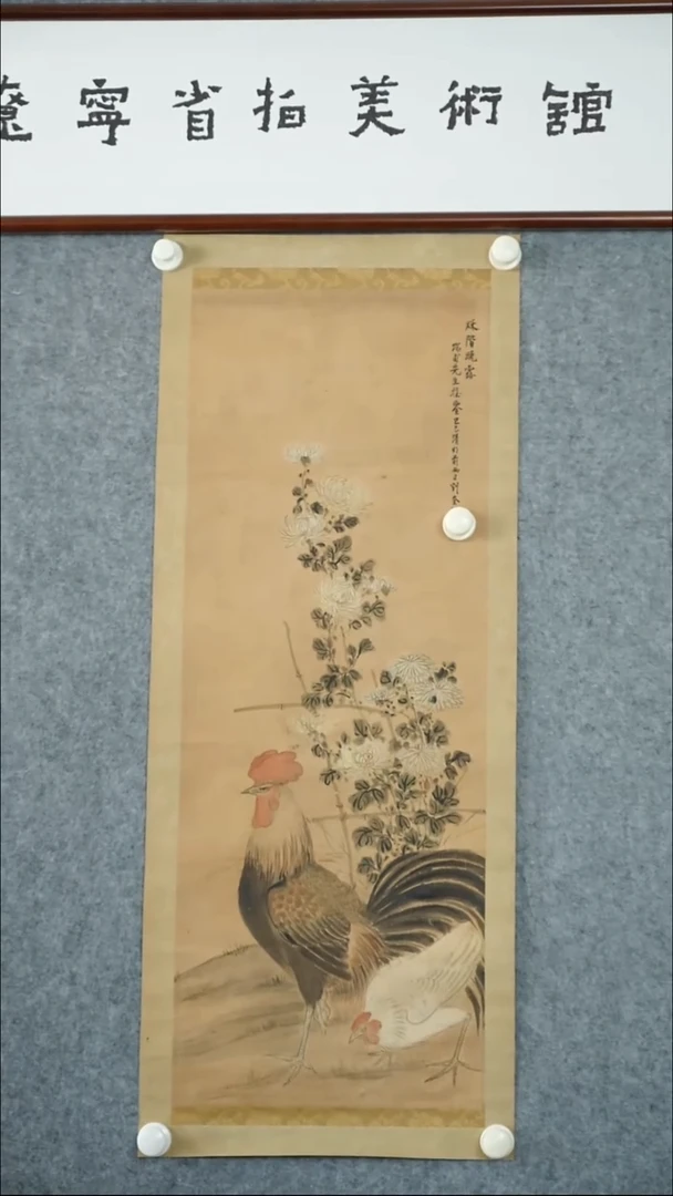 竖款【辽拍】刘先生-画作（2.6平尺）V250709-2-254