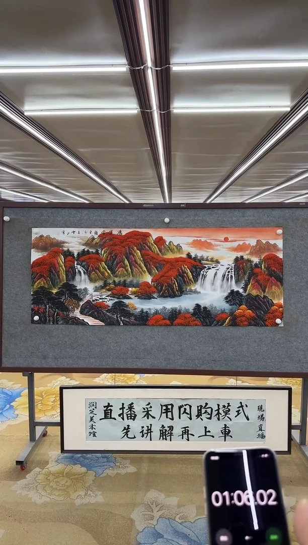 【闪购商品】绘画M 刘雪红-六尺-山水国画