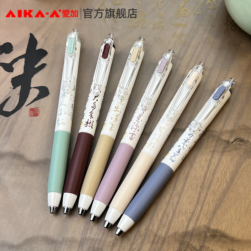爱加-AK1558低重心学生软握刷题中高考AS0.5mm中性笔6支组合
