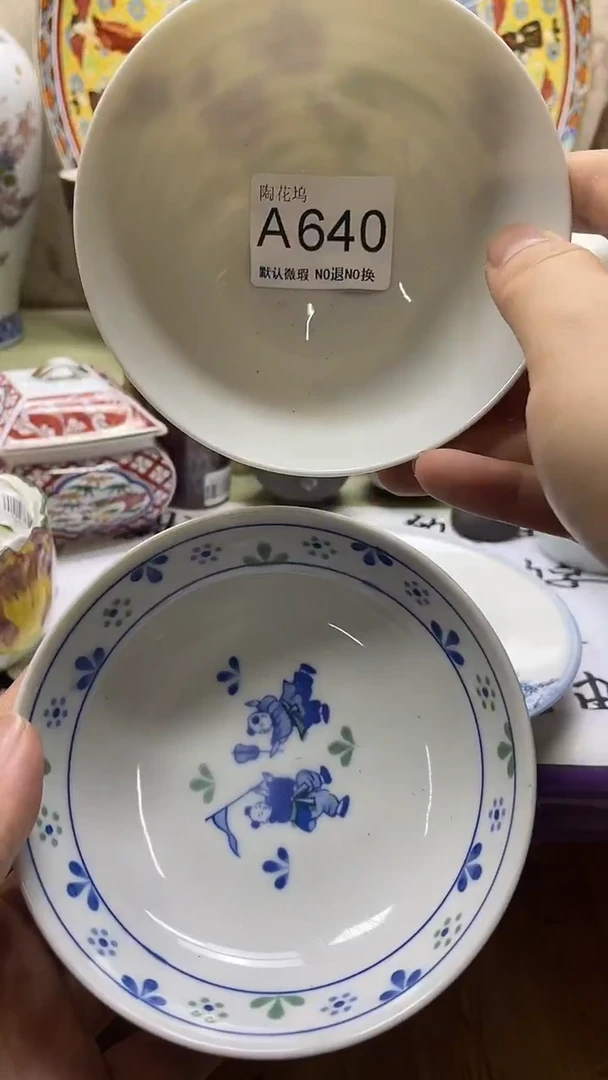 瓷片中****汇默认微瑕，谨慎参拍A640