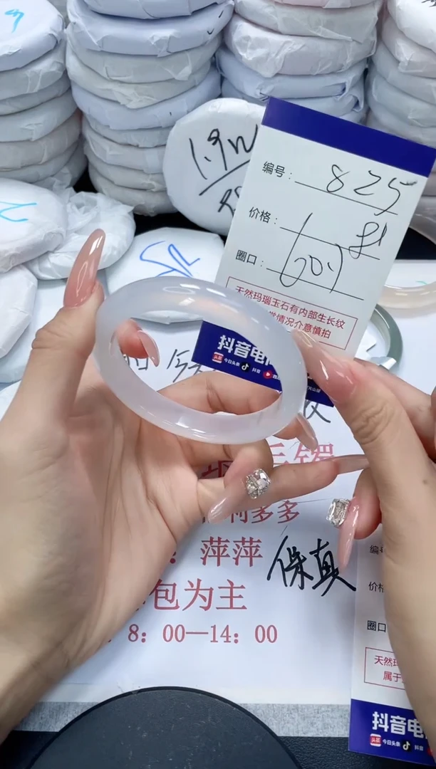 未镶嵌手镯玛瑙/玉髓825