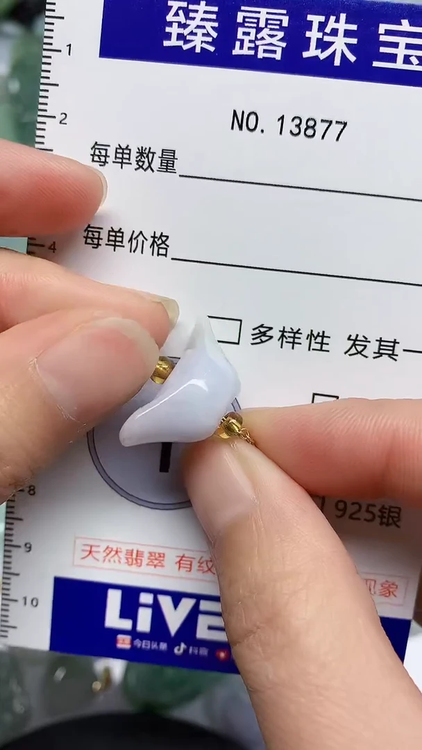【闪购商品】翡翠颈饰未镶嵌臻露珠宝13877