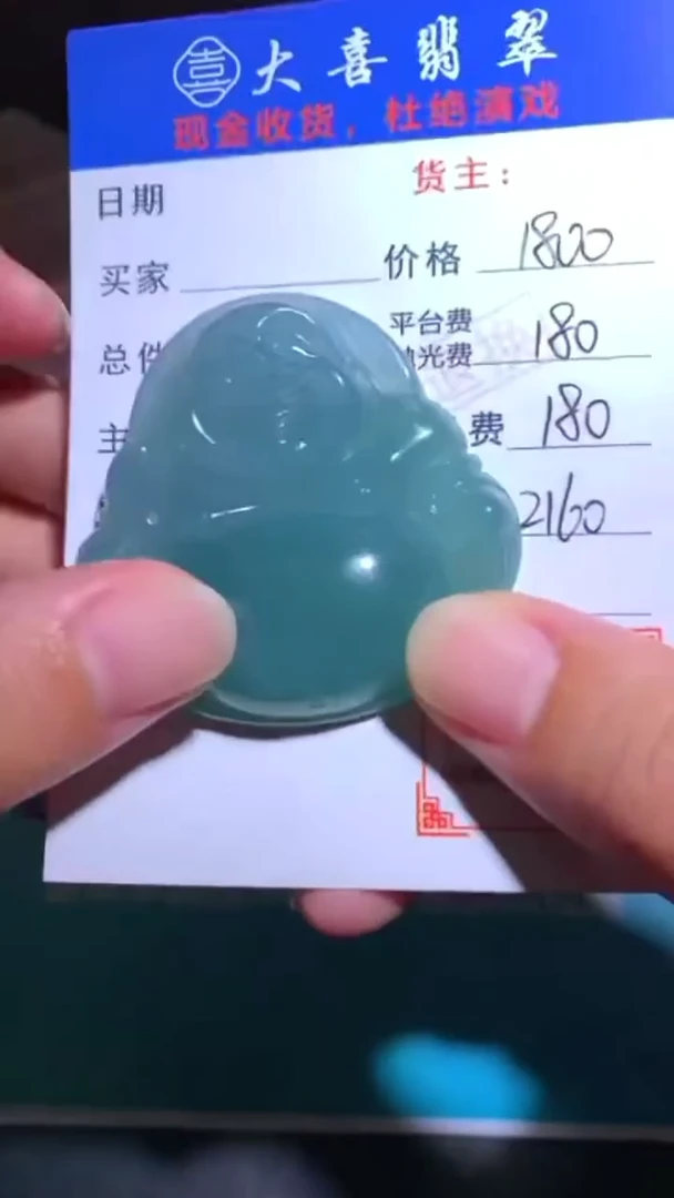 未镶嵌定制翡翠毛货-不退不换-