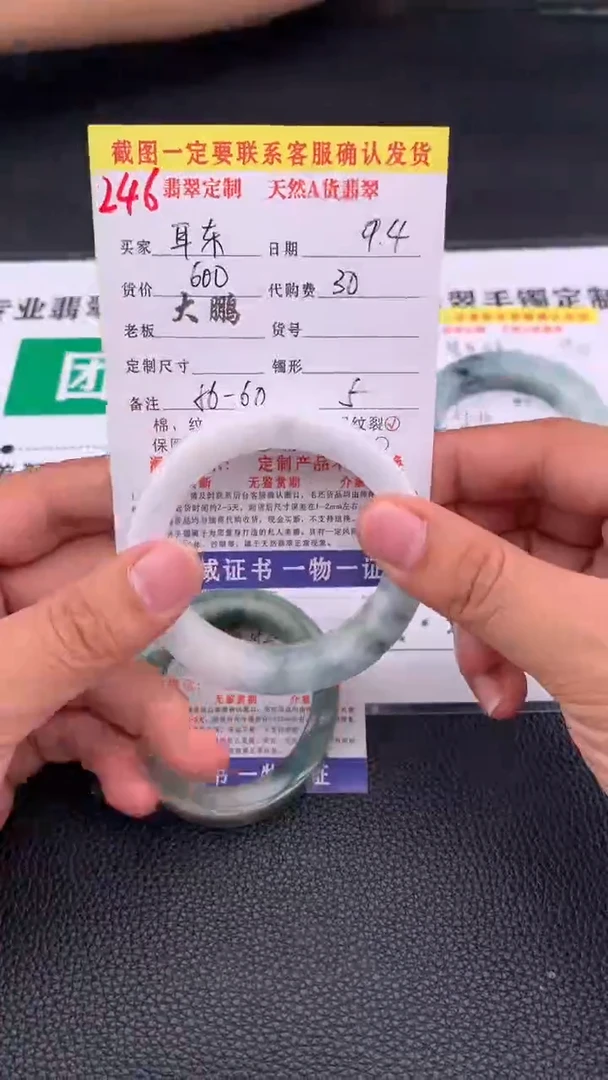 未镶嵌定制翡翠耳**叚246#手镯定制链接