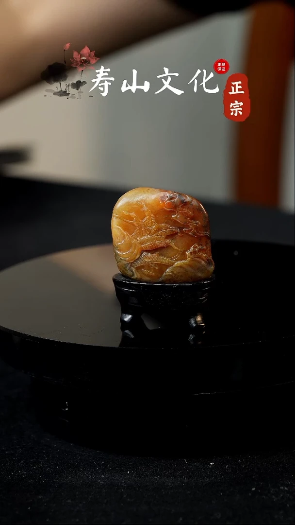 寿山石印石陳寿山田黄乌鸦皮摆件