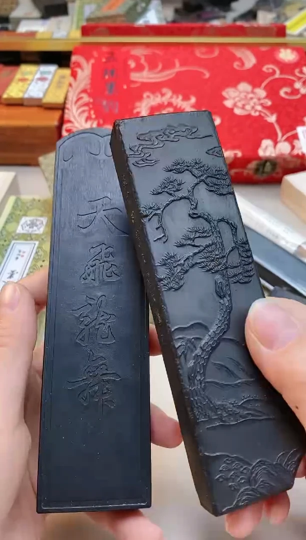 【闪购商品】16微瑕松烟油烟墨块