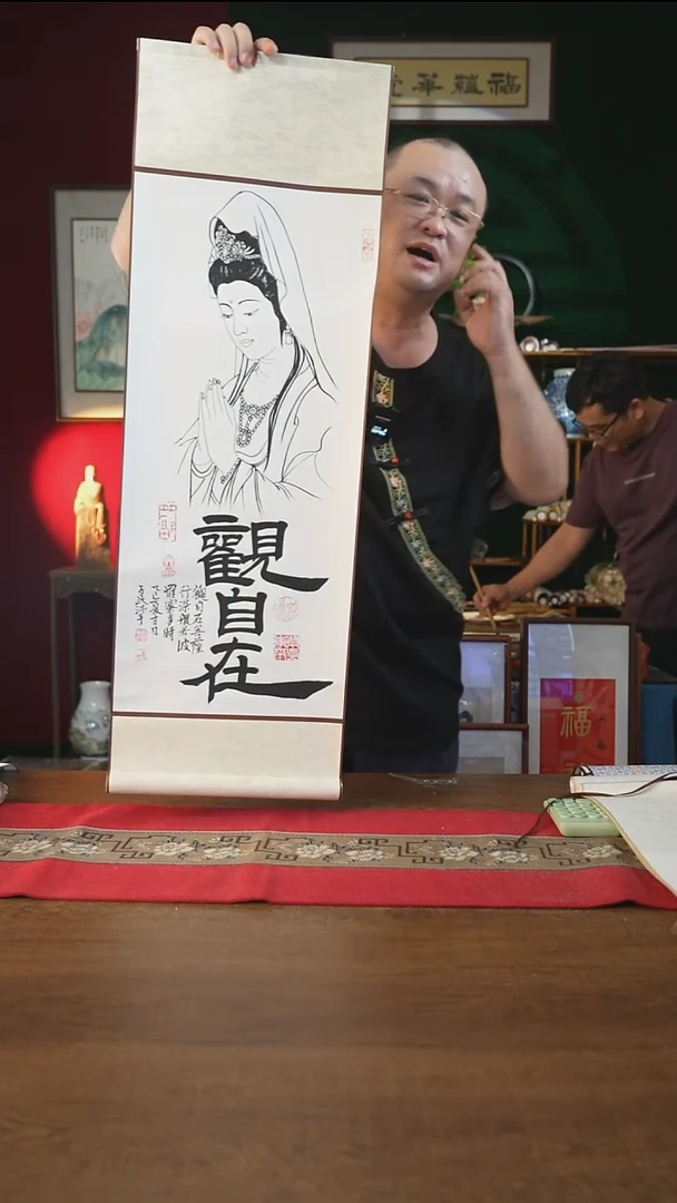 书法32*110书画卷轴 观自在 潘子民