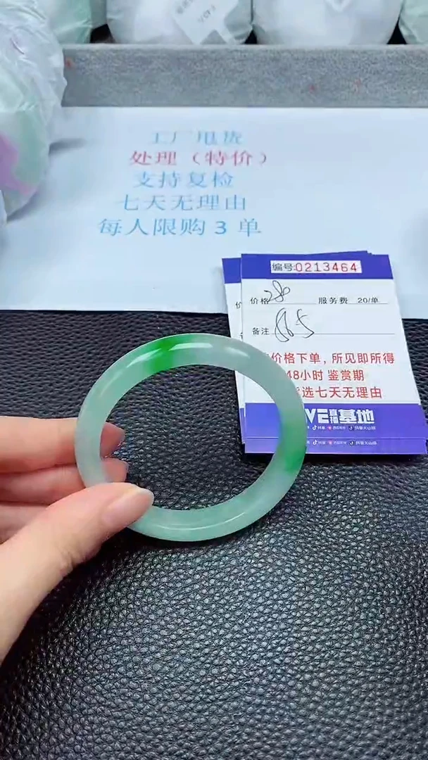拍下以实物为准213464