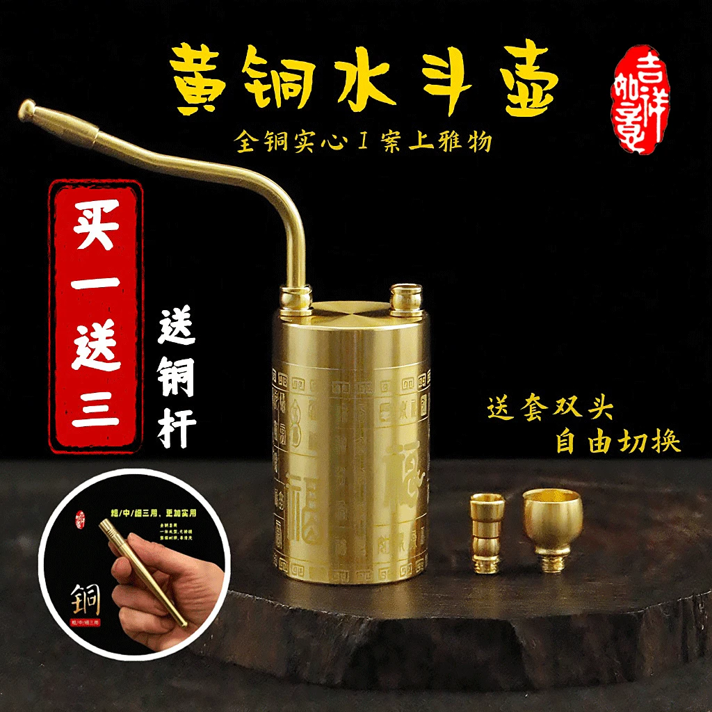 【累计热销31.2万+件】黄铜百福多用水斗壶过滤黄铜多功能斗壶铜器