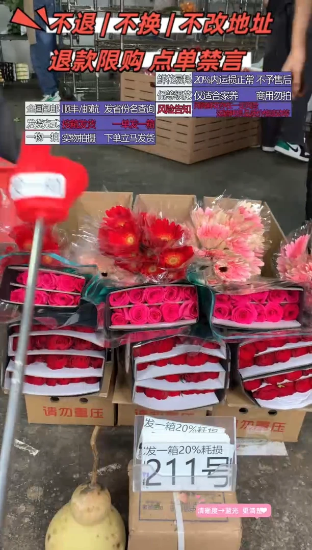 211号♥含20%耗损发一箱