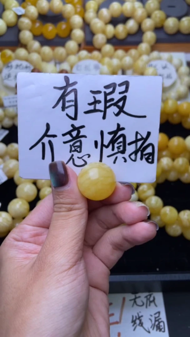 裸石琥珀未镶嵌星筠珠宝55