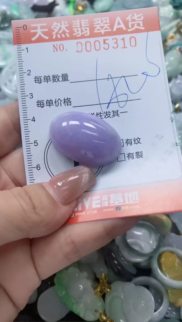 翡翠未镶嵌颈饰闪购0005310