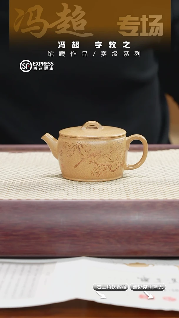 【闪购商品】紫砂茶壶23号黄金段【汉瓦】150CC