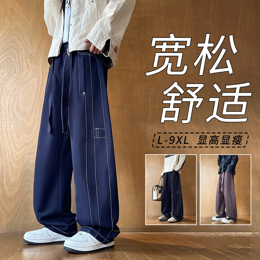 港风复古垂感休闲裤大码百搭明线设计工装裤男女同款外出通勤长裤