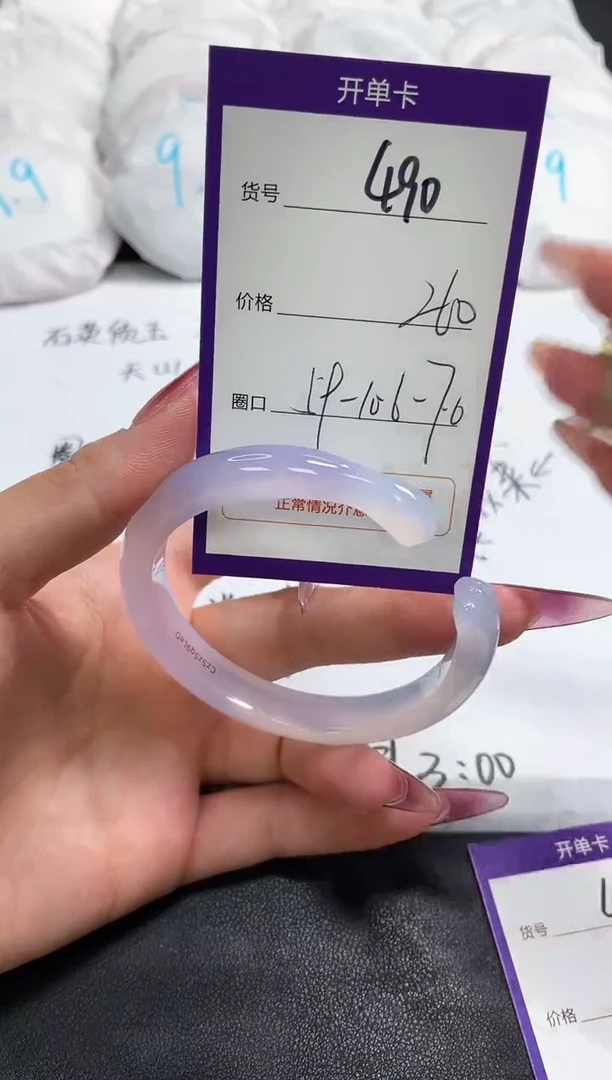 【闪购商品】玛瑙/玉髓手镯未镶嵌490