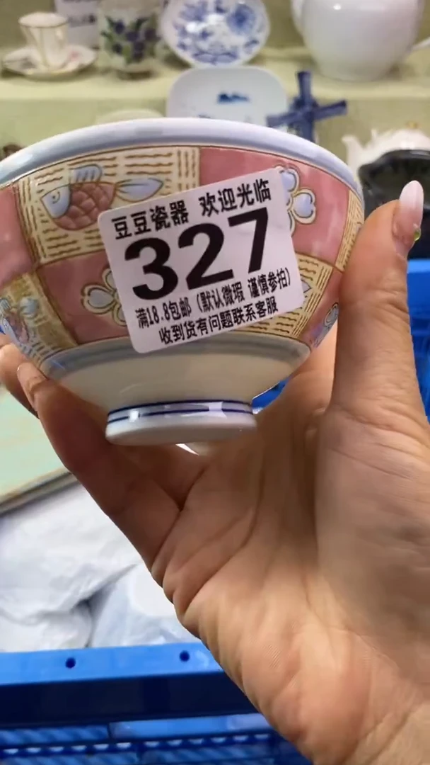其他风*潇瓷片 默认微瑕 完美慎入327
