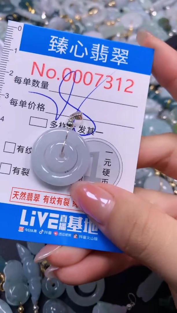 吊坠(不含链)未镶嵌翡翠7312