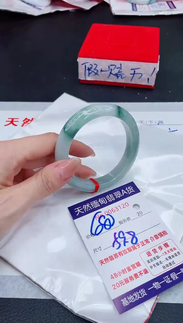 未镶嵌手镯翡翠680.00