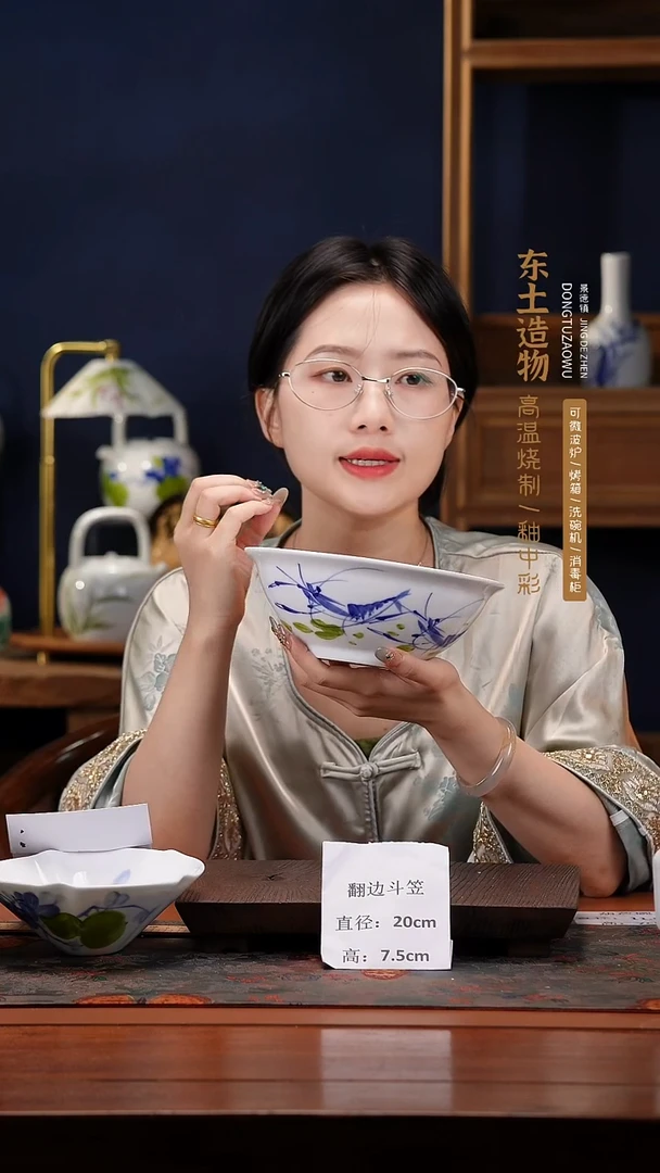 陶瓷景德镇高温釉中彩翻边斗笠直径20高7.5