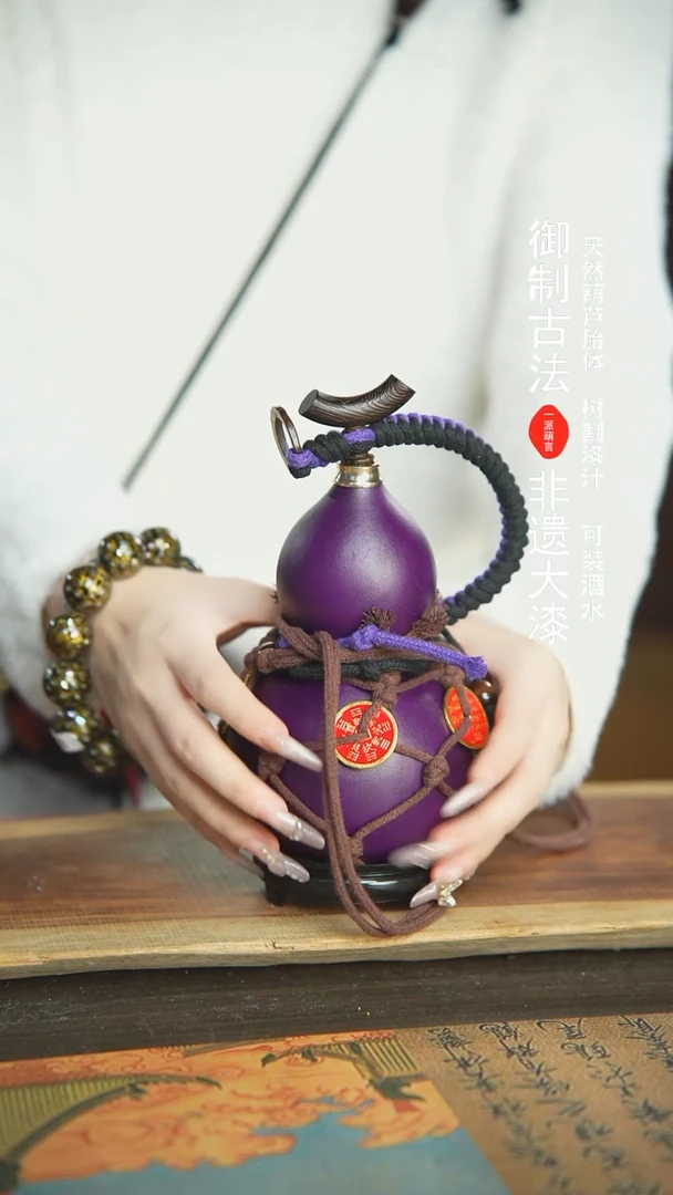 【闪购商品】231号新年福利非遗漆器酒葫芦